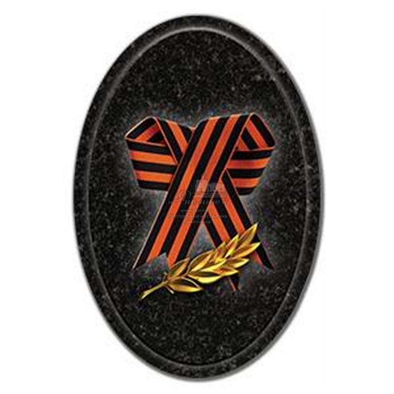 Керамический декор «Георгиевская лента с ветвью» для памятника