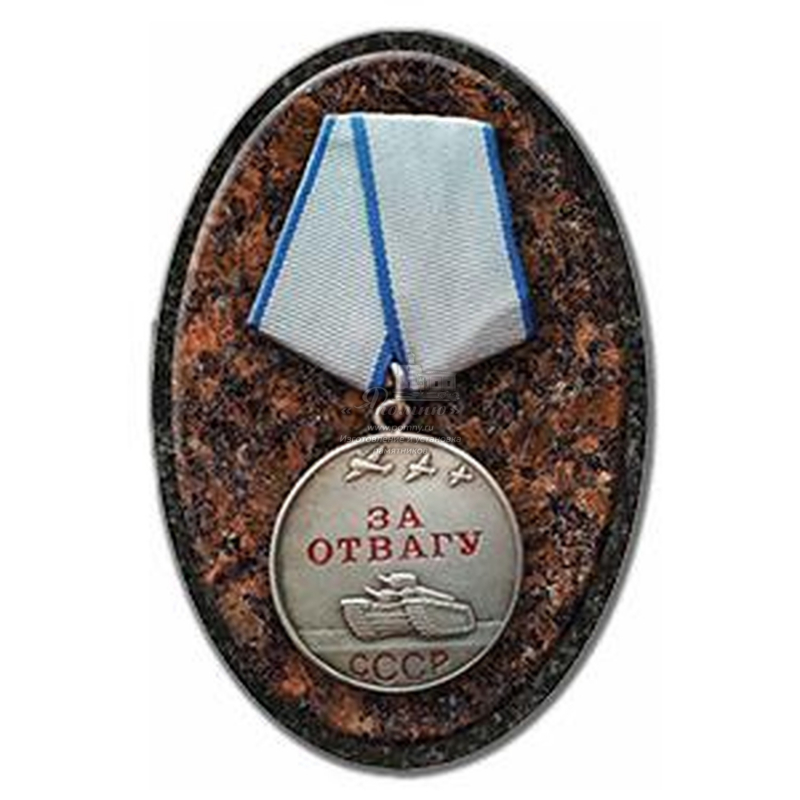 Керамический декор «Медаль “За отвагу”» для памятника
