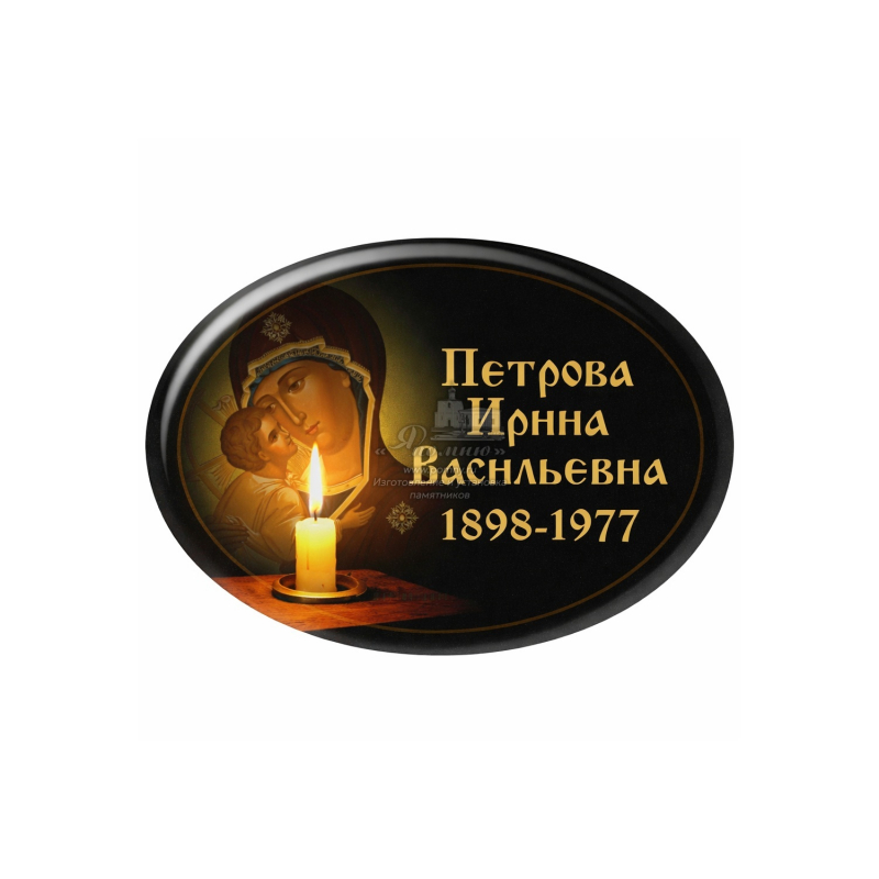 Фарфоровая табличка на памятник с православной символикой