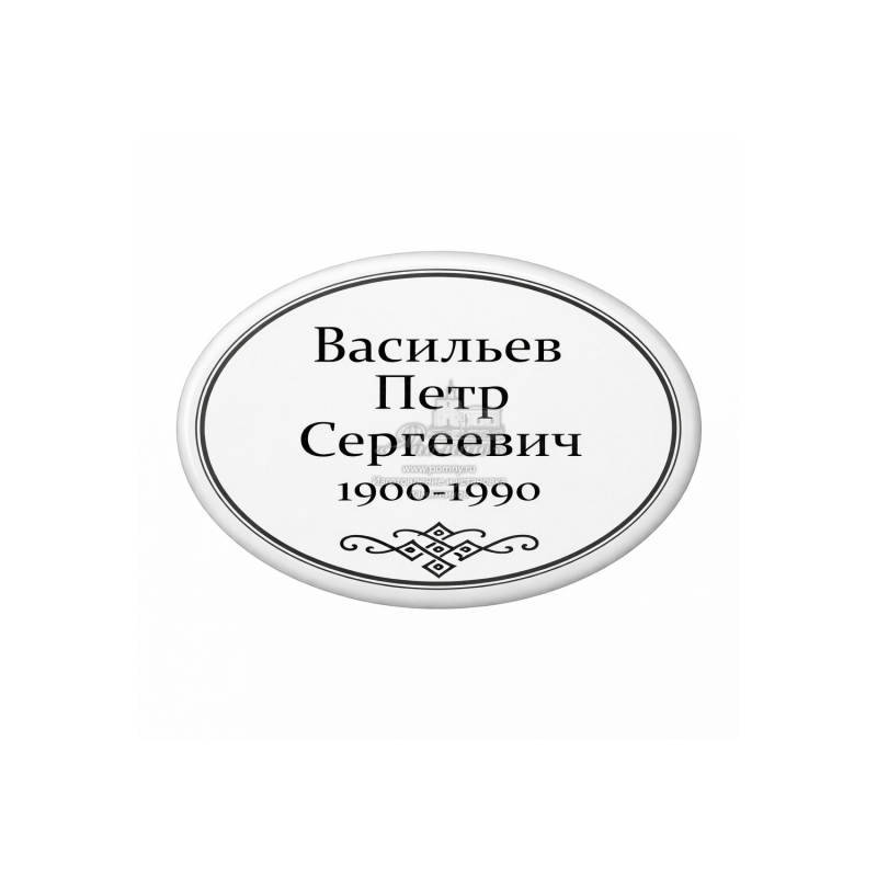 Фарфоровая табличка на памятник с декоративным орнаментом