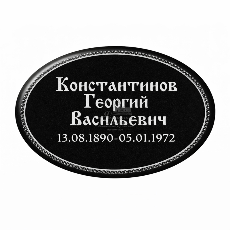 Фарфоровая табличка на памятник черная