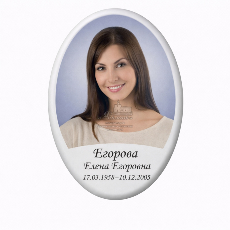 Овальный портрет из фотокерамики (Россия)