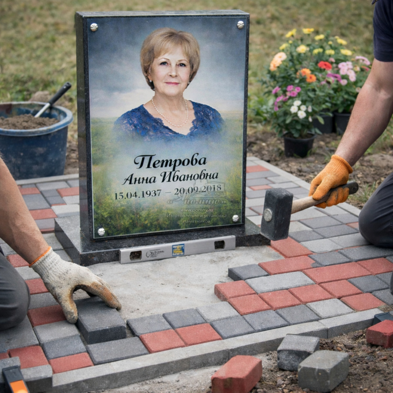 Укладка тротуарной плитки вокруг памятника и на могильном участке