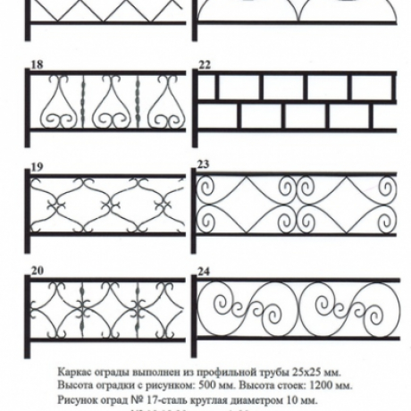 Ограды за 0 руб