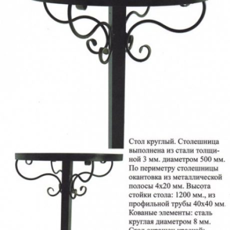 Стол № 6 за 0 руб