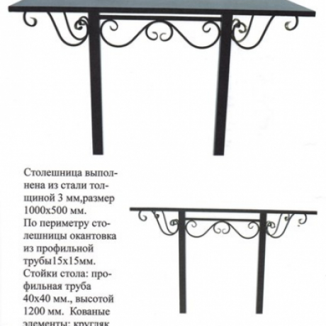 Стол № 3 за 0 руб