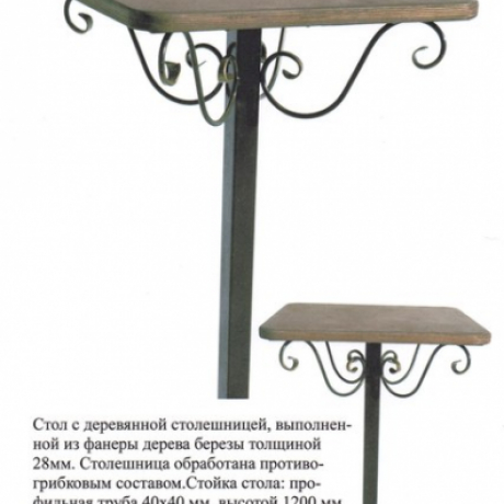 Стол № 5 за 0 руб