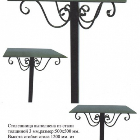 Стол № 1 за 0 руб